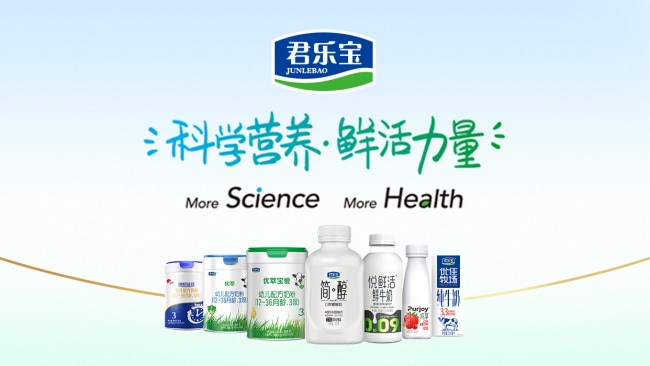 君乐宝港股更新申报材料,收入利润同步增长