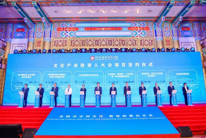 瞄准“轻社交消费第一股”,解忧渡登陆2026北京文化论坛