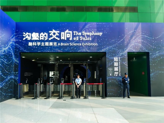 守护时光记忆|大家的家走进中国科学技术馆共探认知症科学守护之路