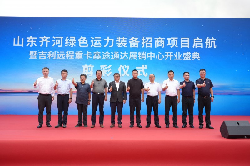 100台交付500台签约!远程新能源重卡德州首家4S店盛大开业