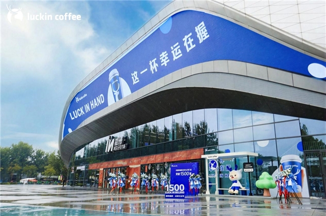 瑞幸北京分公司门店突破1500店,地铁与文旅门店联动开启城市打卡