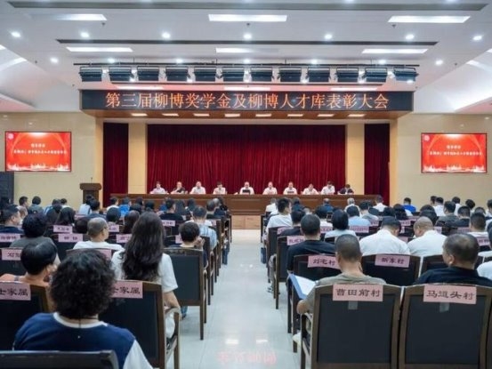 厚植人才沃土 汇聚智创动能|柳市镇召开第三届柳博奖学金及柳博人才库表彰