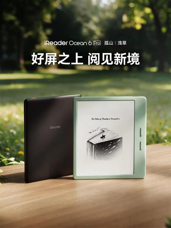 掌阅预告Ocean 6 Pro电纸书阅读器，10月见