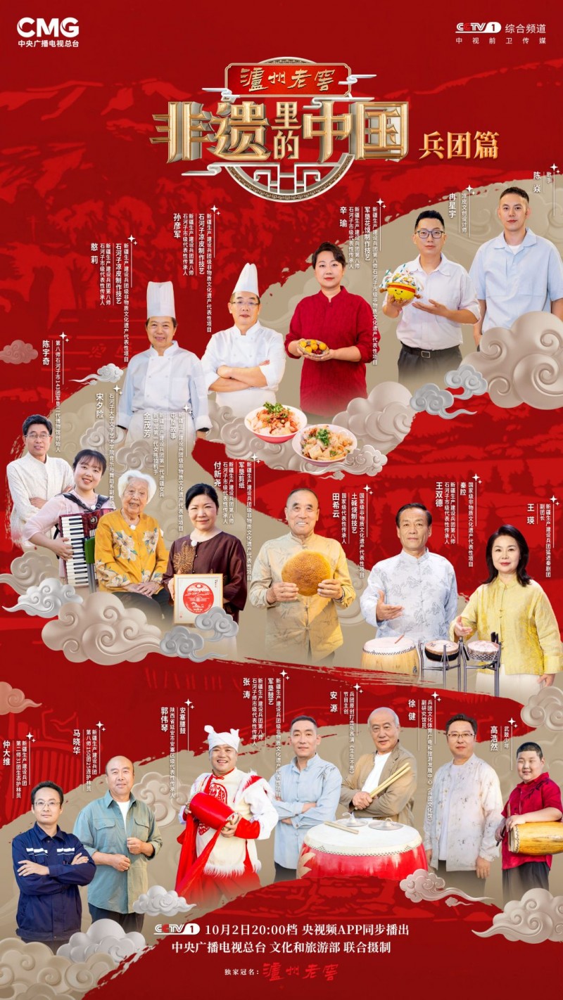探寻非遗融合之美！《非遗里的中国》走进兵团石河子