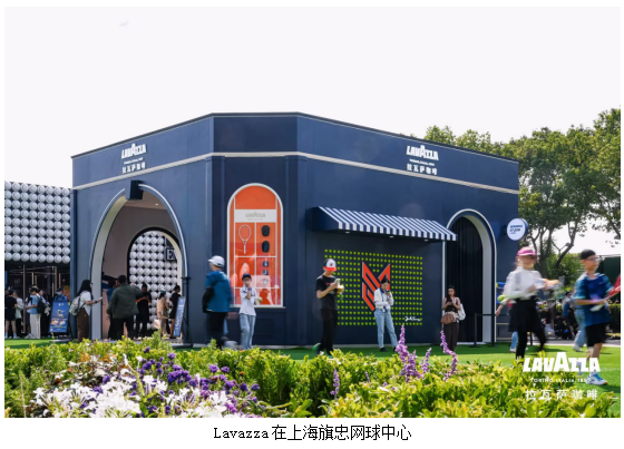 Lavazza再度登陆上海劳力士大师赛，意式醇香点亮网坛赛场