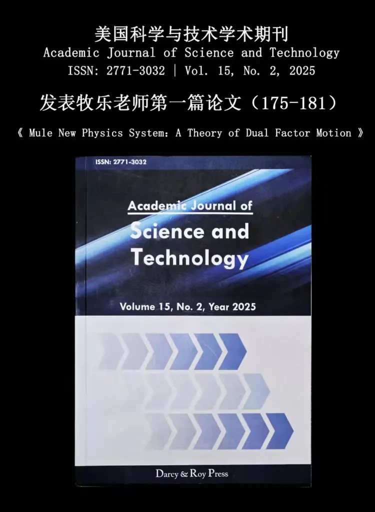 《中国基础科学有望领先世界》