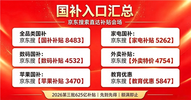 开学季学生优惠实操指南
