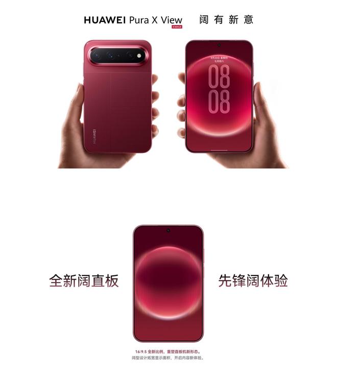 消息称OPPO阔直板工程机是标准16:9，LIPO极窄四等边设计