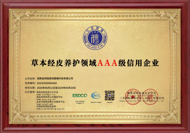 AAA认证背后：一家连锁健康品牌的信用资产化路径