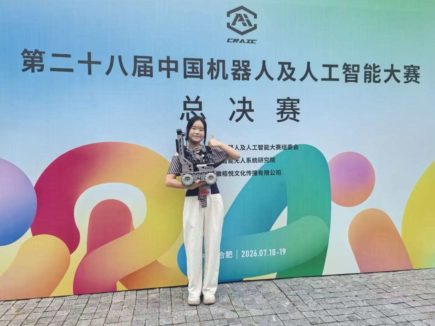 笃行逐梦，青春绽放 —— 王慧茹同学