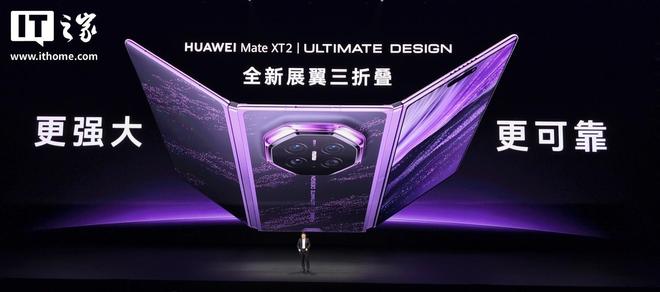 华为折叠屏手机累计发货量突破2000万台，上半年市场份额超70%