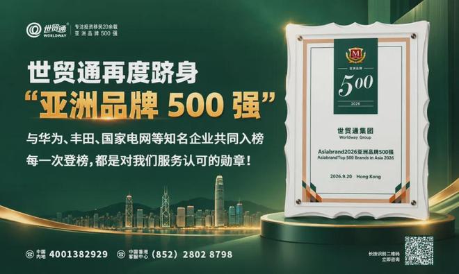 世贸通欧洲移民：土耳其移民身份红利持续释放