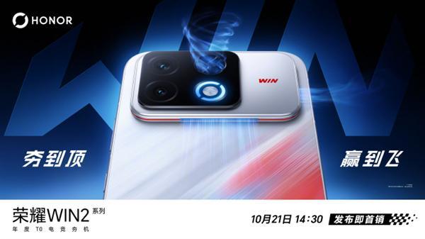 年度T0电竞夯机！荣耀WIN2官宣10月21日发布：行业最窄四等边2K直屏