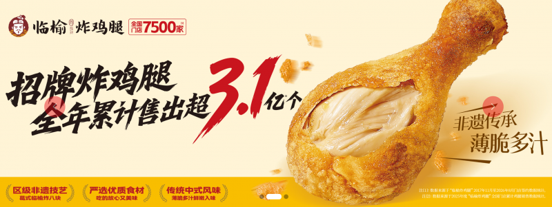 推荐几个加盟回报率高的餐饮品牌：临榆炸鸡腿多元消费场景开辟炸鸡新局面