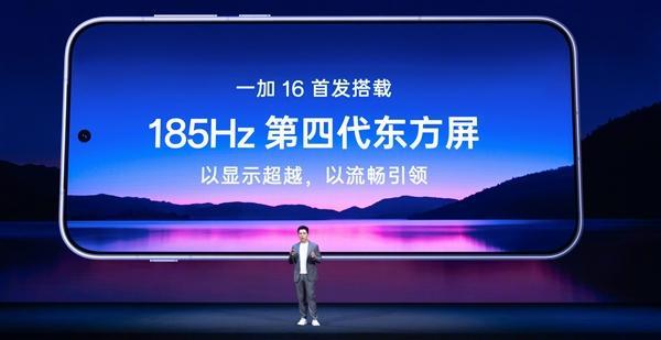 一加16不支持全局185Hz 李杰回应：现在屏幕技术暂时做不到