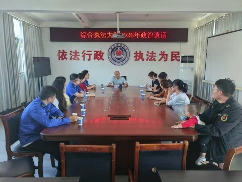 鹰潭高新区:以家风促作风 筑牢执法廉政防线