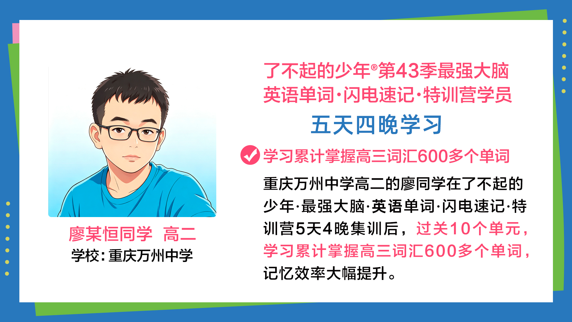 长沙英语记忆法培训机构有哪些？记忆法到底是什么