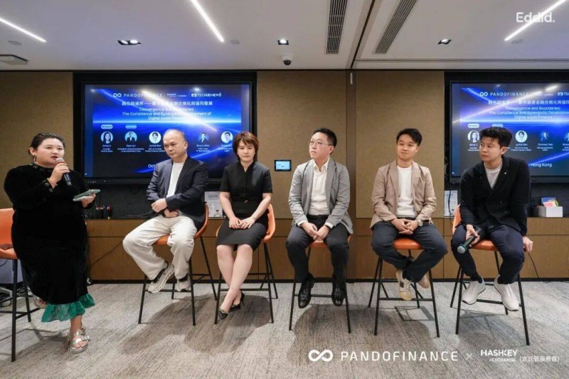 艾德金融受邀出席「链上速度,链下规则」闭门研讨会,与行业领袖共探数字资产新趋势