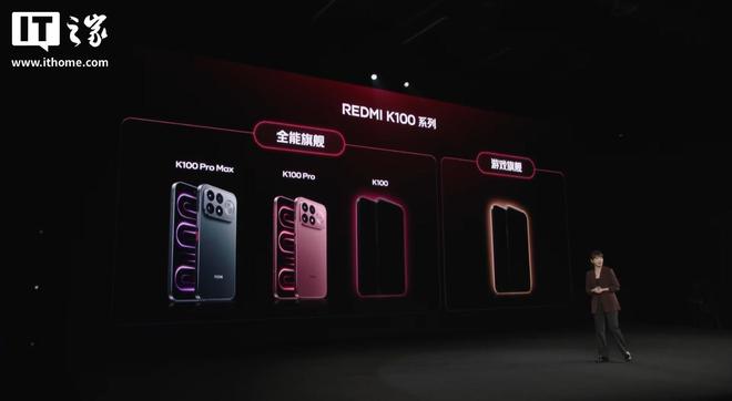小米REDMI K100标准版手机入网，支持100W快充