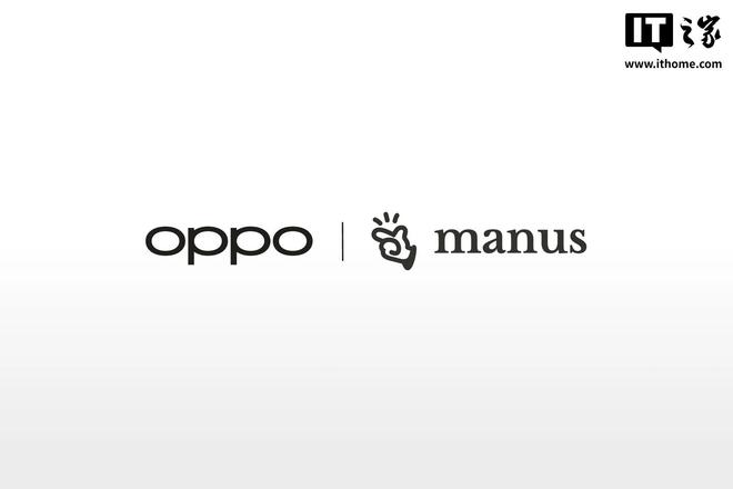 OPPO与Manus达成合作，Find X10系列将首发搭载下一代AI智能体