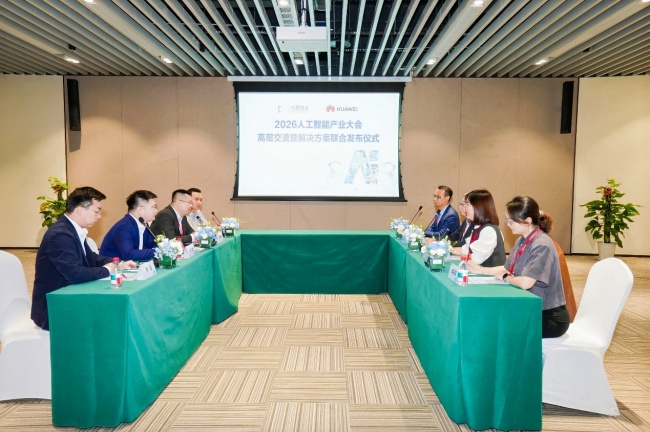 华为云与兮易信息联合发布制造业垂域大模型与AI数字员工一体化解决方案