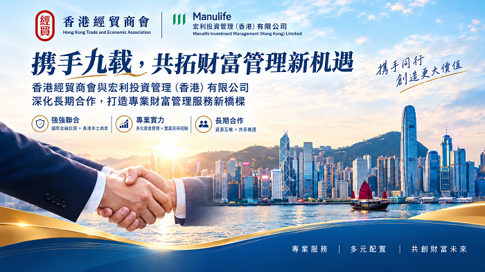 携手九载，共拓财富管理新机遇