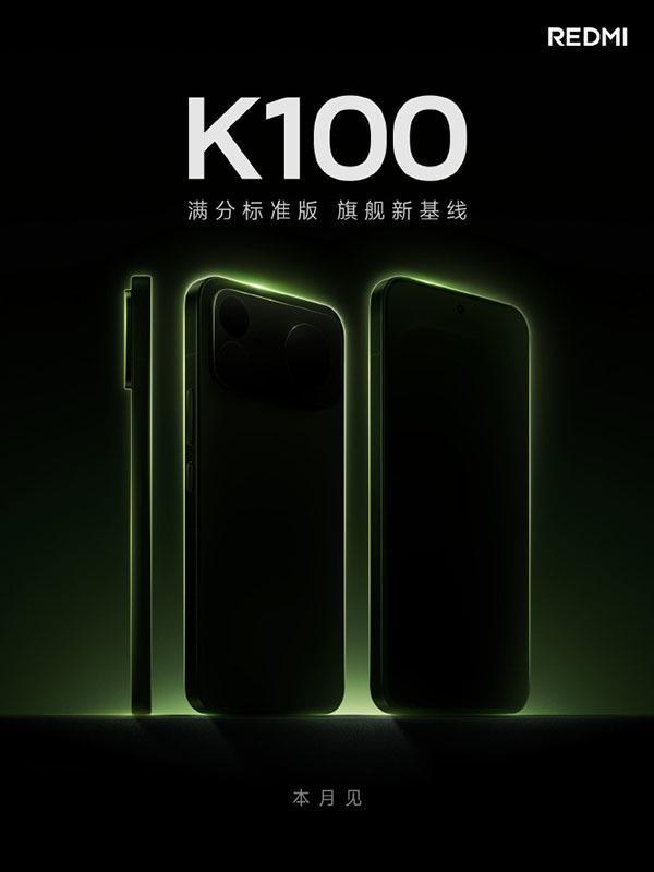 REDMI K100标准版10月发布 K系列电池新高度