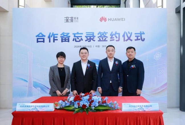 华为云与深演智能签约深化合作，加速AI营销解决方案落地