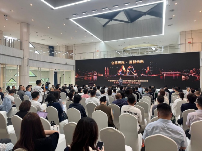 AI短视频与短剧影视创作赋能品牌产业生态大会暨重庆 AIGC 影视创作大赛启动仪式顺利举办