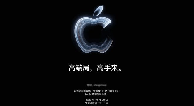 苹果官宣10月28日新品发布会：触屏MacBook Pro或亮相