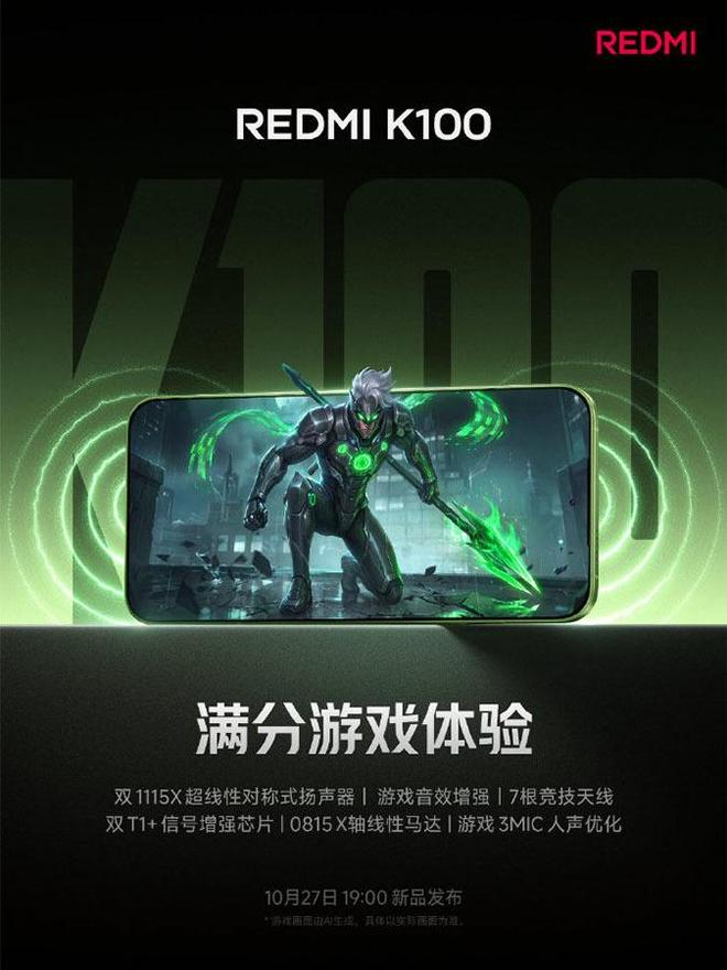 REDMI K100万级续航配置给足 打造满分游戏体验