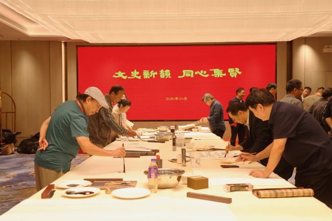 河南省文史研究馆举办“文史新韵·同心集贤”——丙午重阳耆贤商丘雅会主题文化活动