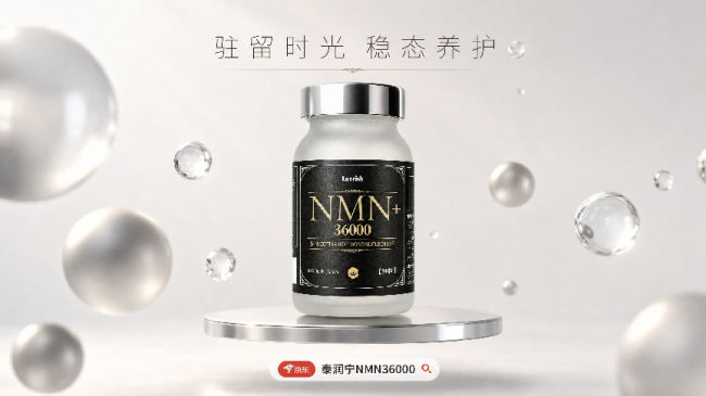 短效冲高NAD+VS长效稳态养护:短期体感不等于细胞获益,循证视角读懂内源NMN抗衰养护节奏