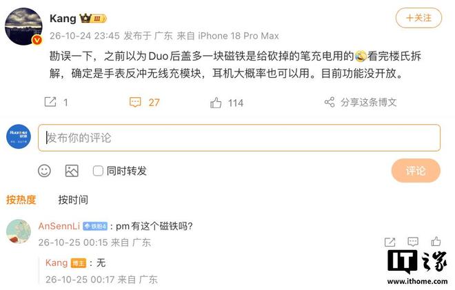 消息称苹果iPhone Duo自带反向无线充电模块:尚未激活,可为Apple Watch/AirPods补电
