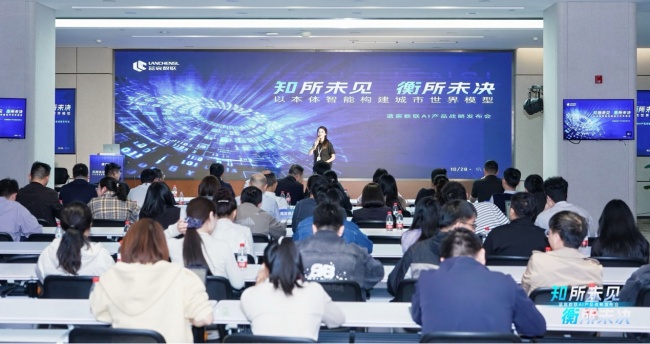 蓝宸数联发布“知衡”城市级AI数字生命体，聚焦城市建设与运营业务世界模型，以本体智能夯实城市AI数字底座