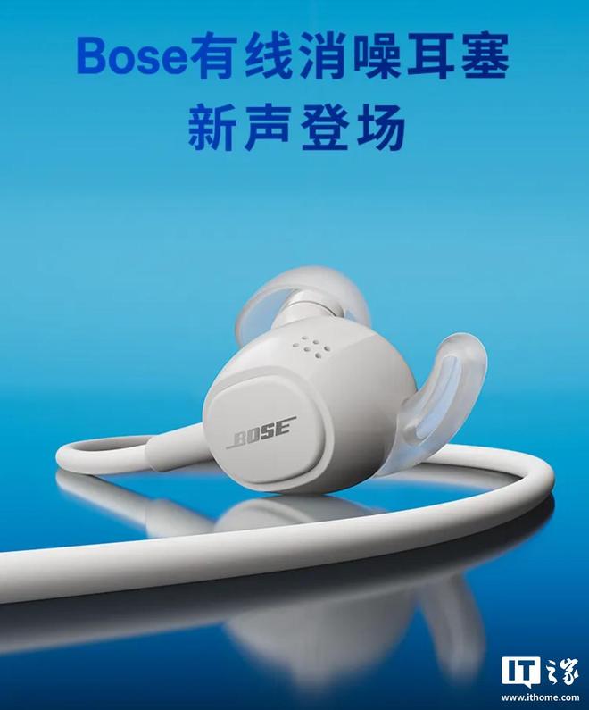 全新Bose有线消噪耳塞国行上市：IPX4防水、USB-C接口，699元